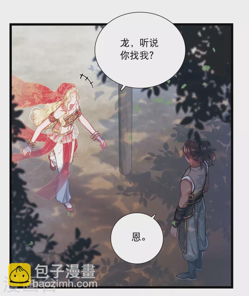 第156话 拒绝1-第206话