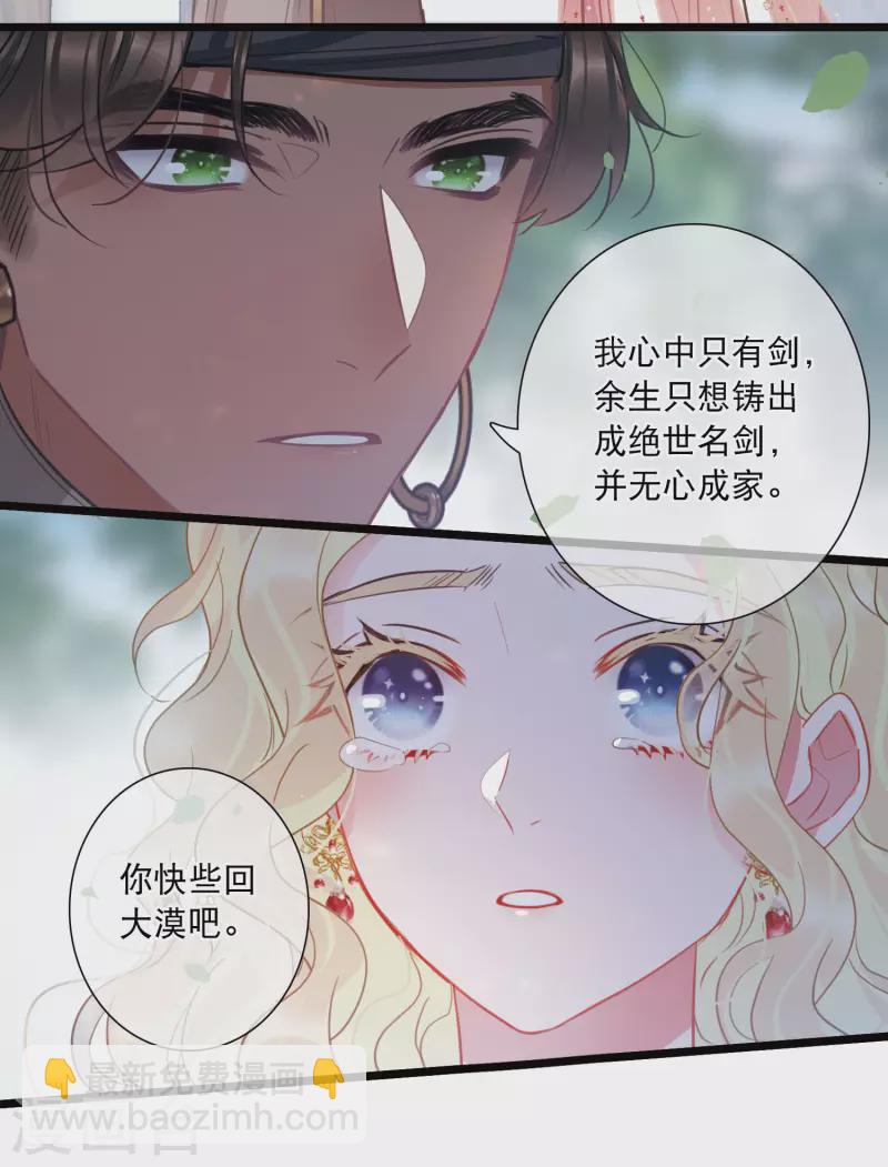 第156话 拒绝1-第206话
