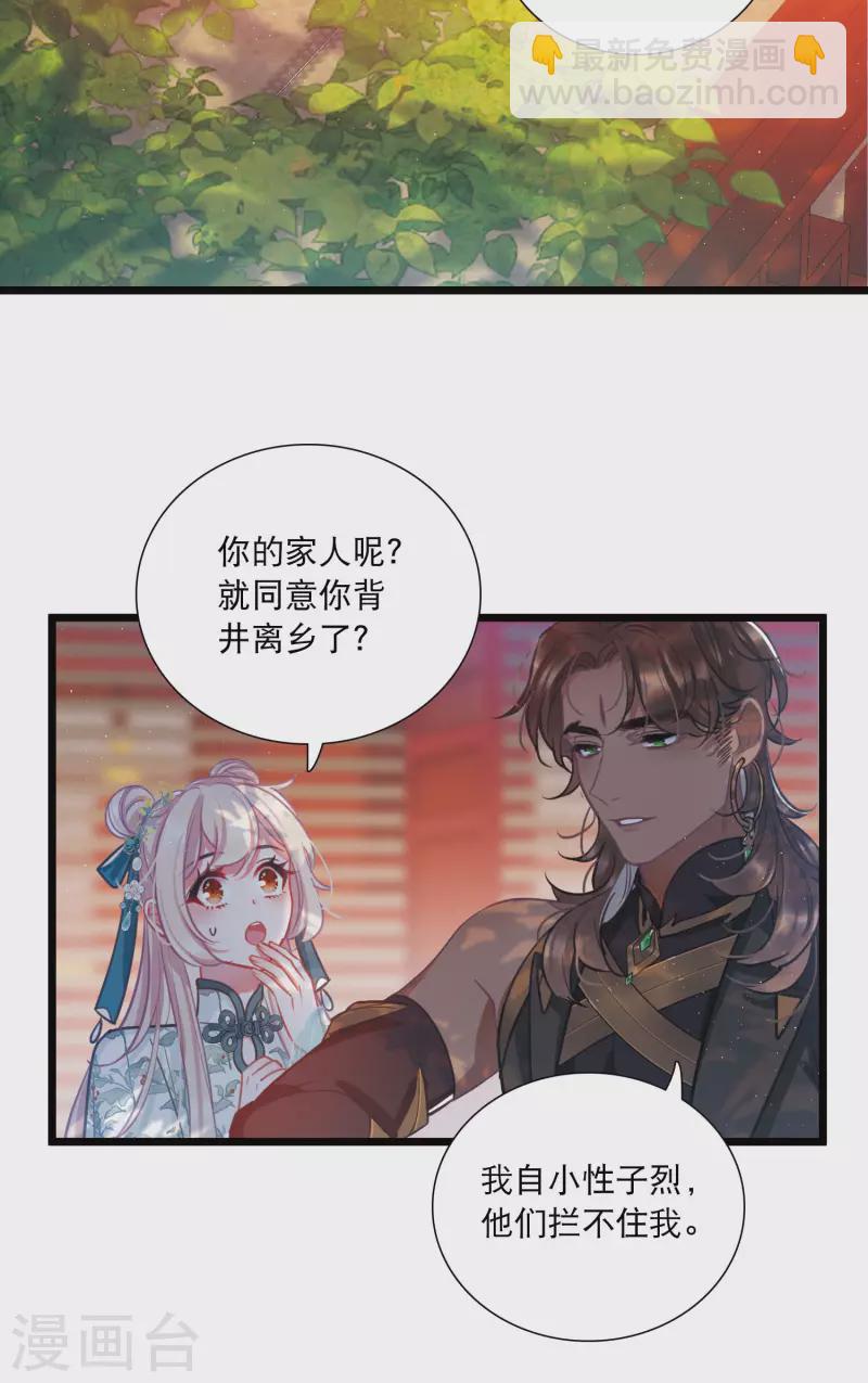 第156话 拒绝1-第206话