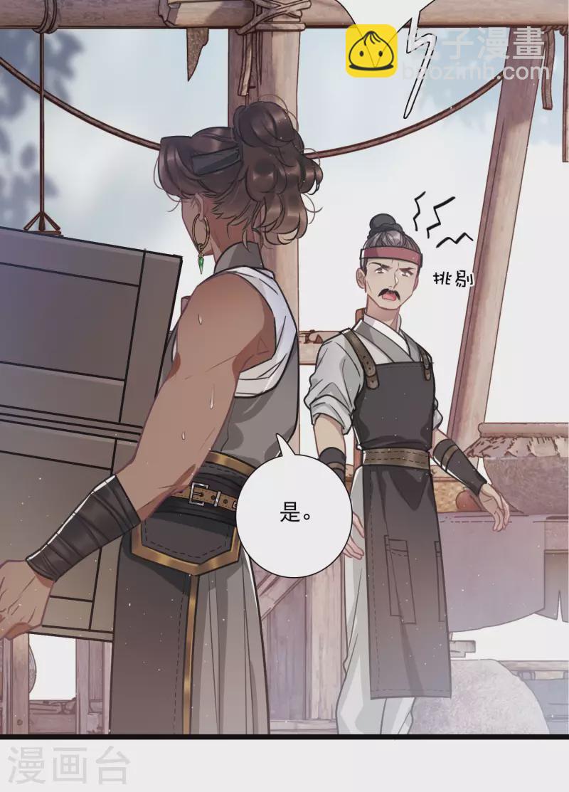 第156话 拒绝1-第206话