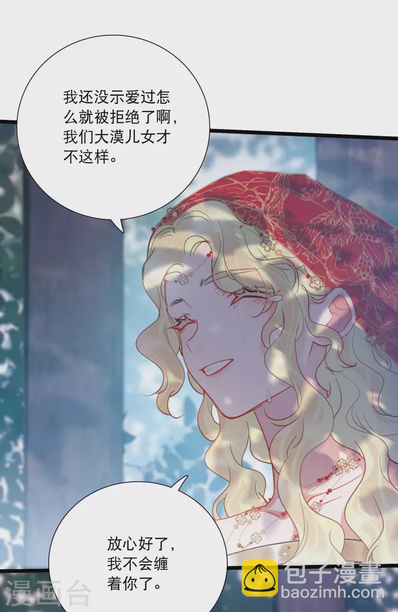 第157话 拒绝2-第208话