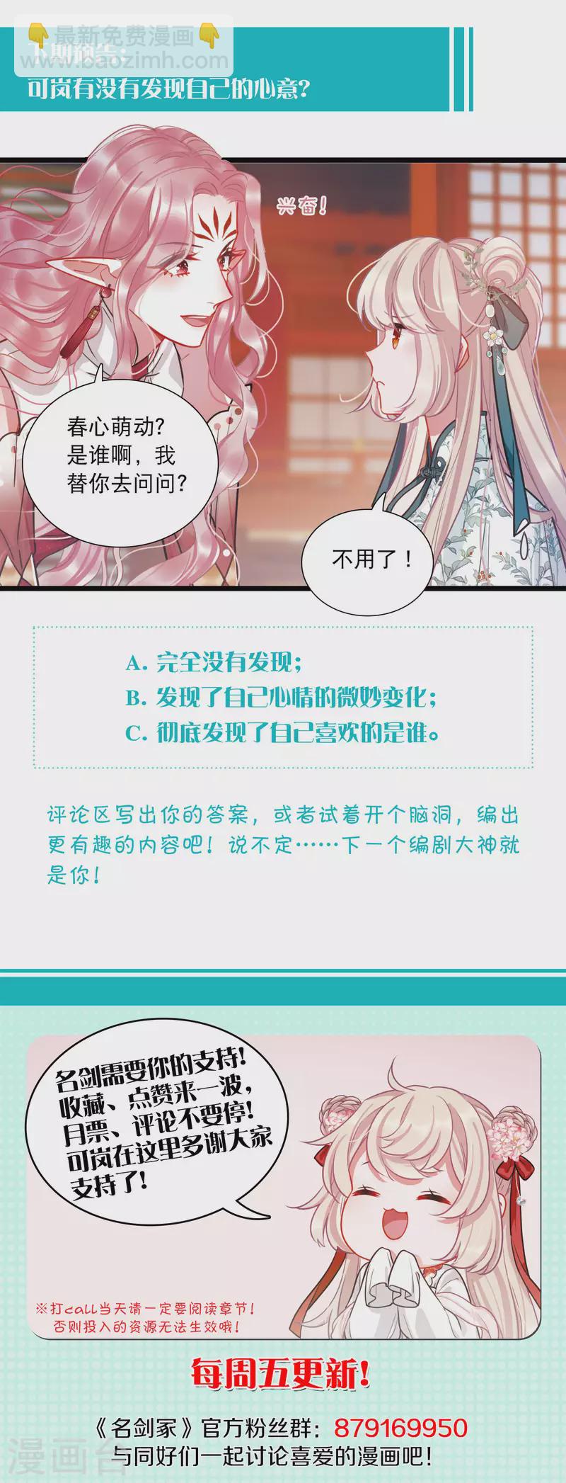 第158话 告诫1-第210话