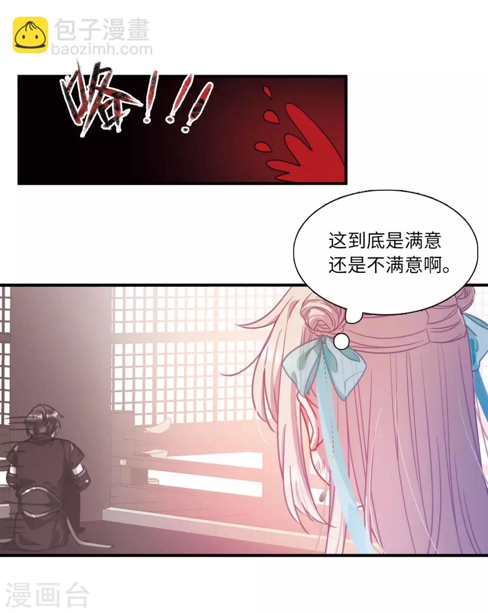 第6话3 裂痕-第22话