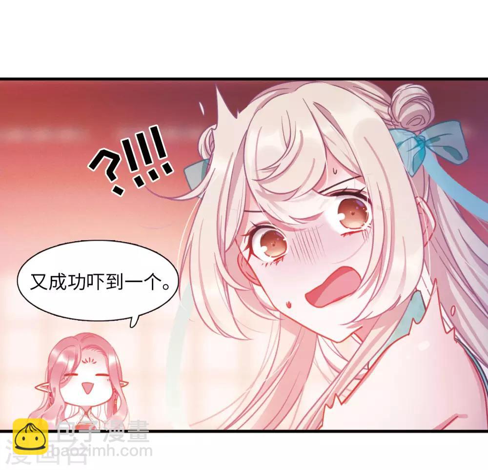 第6话3 裂痕-第22话
