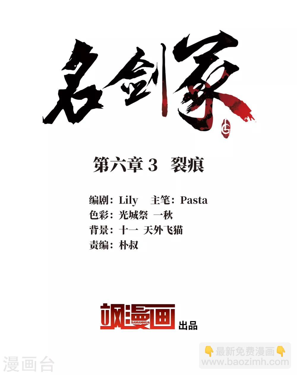 第6话3 裂痕-第22话