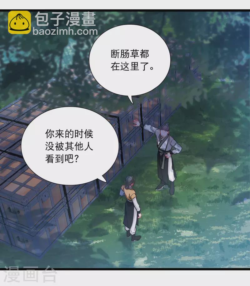 第160话 记忆-第212话