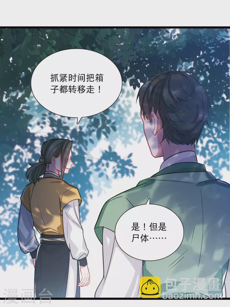 第160话 记忆-第212话