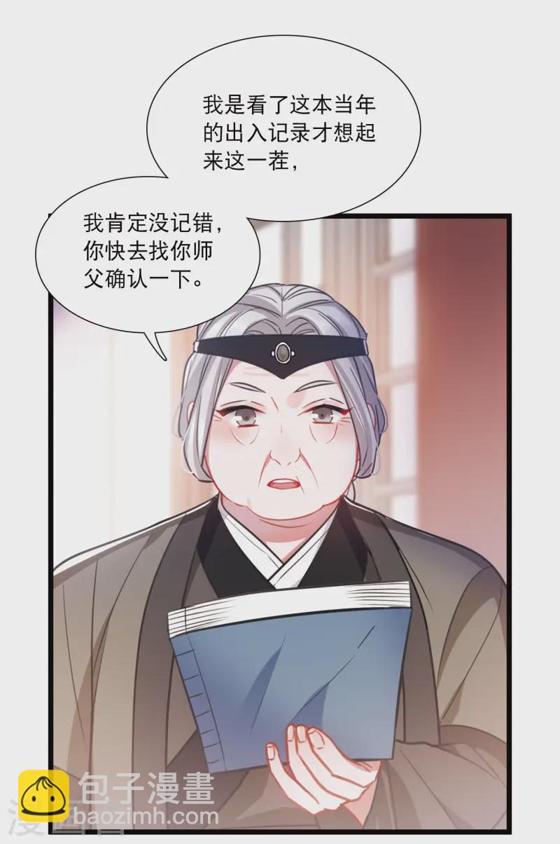 第164话 抉择-第216话
