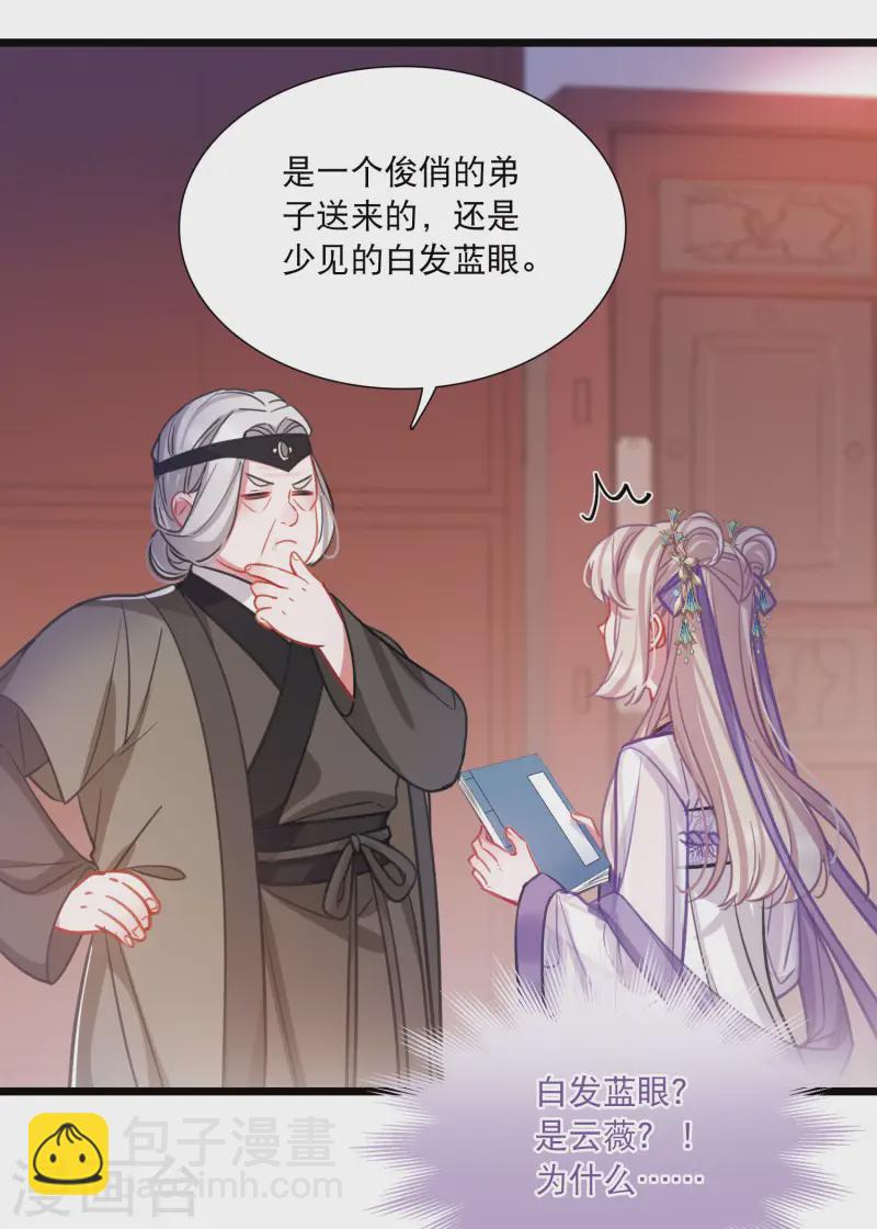 第164话 抉择-第216话