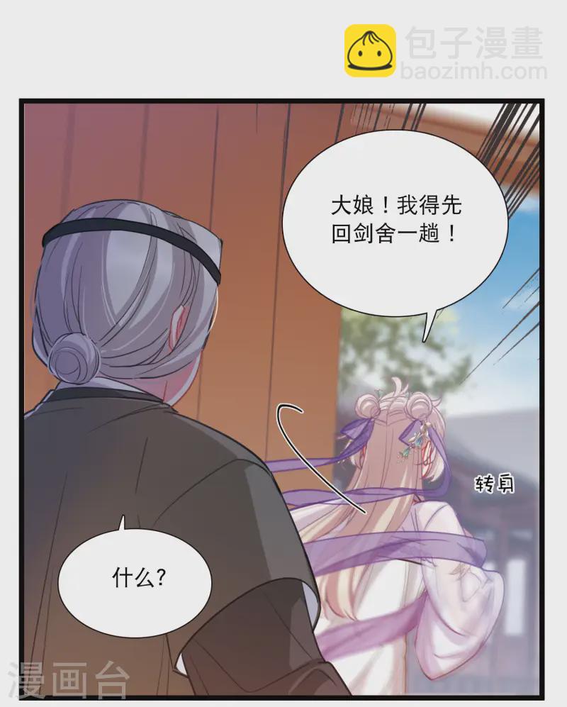第164话 抉择-第216话