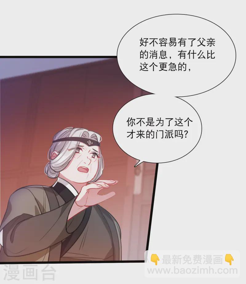 第164话 抉择-第216话