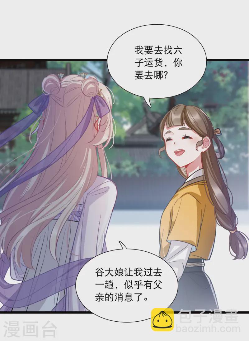 第164话 抉择-第216话