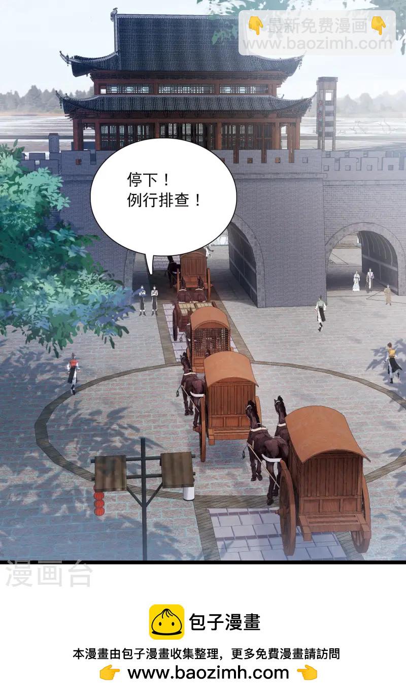 第164话 抉择-第216话