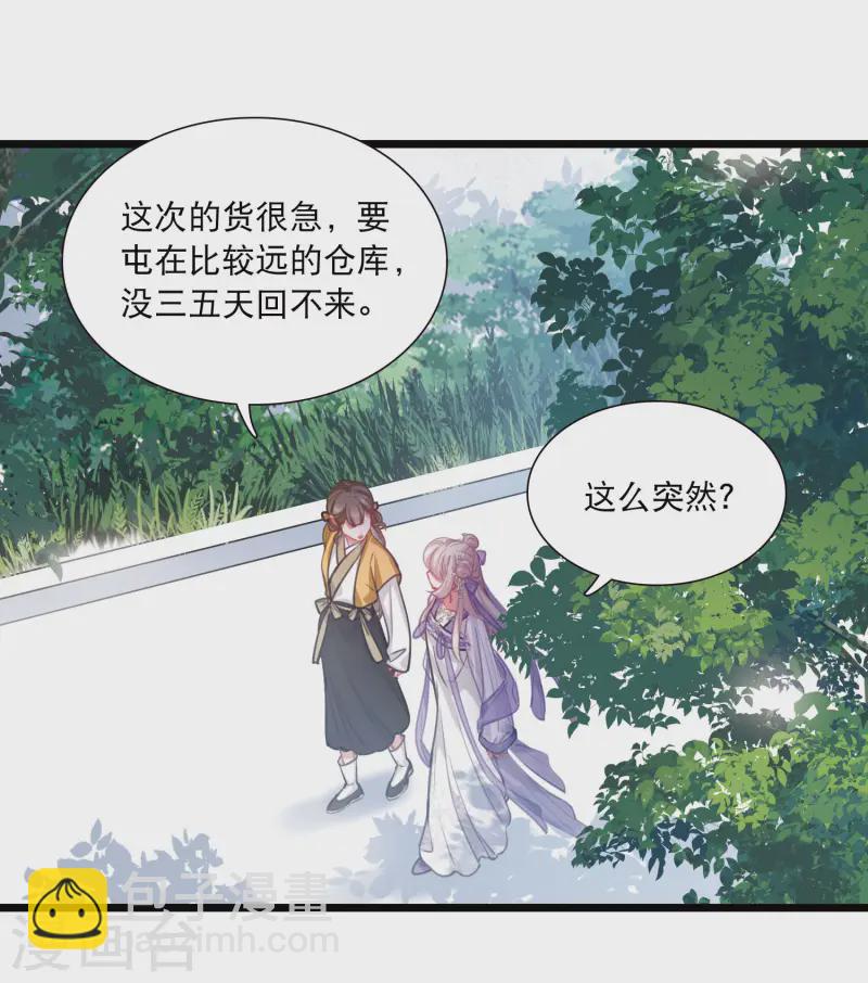 第164话 抉择-第216话