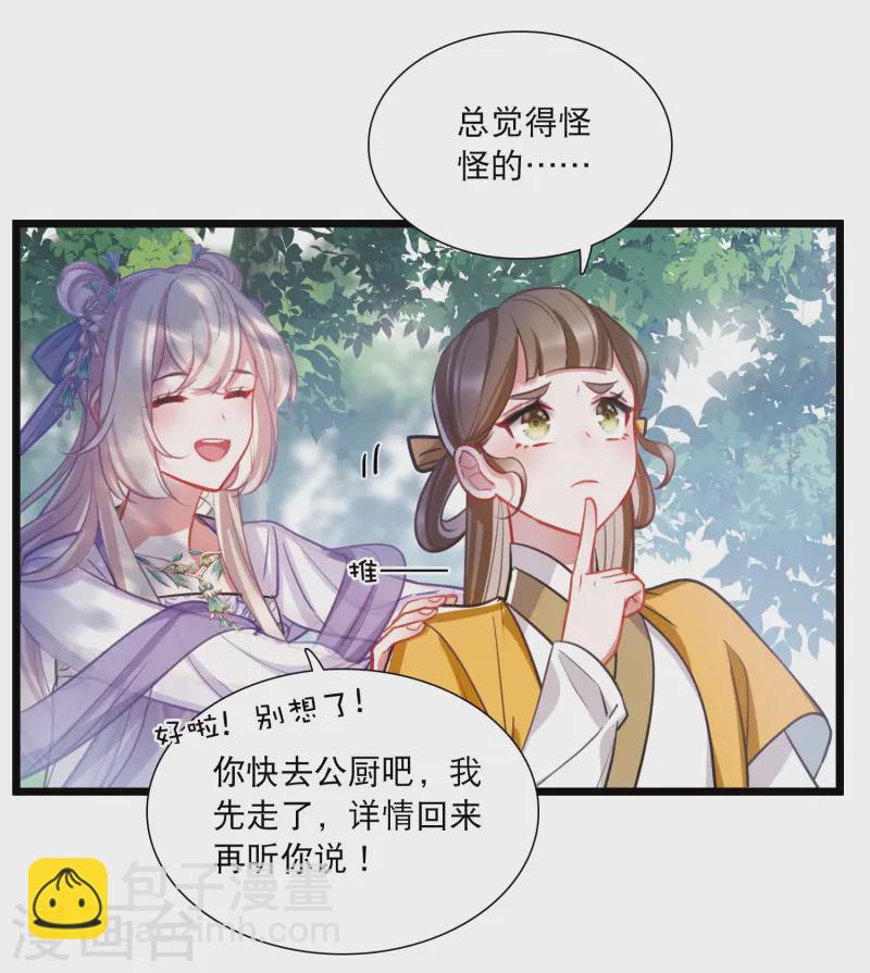 第164话 抉择-第216话