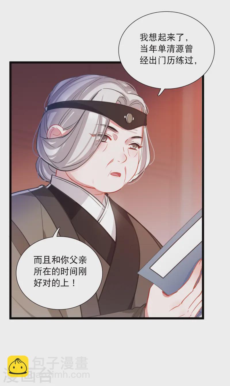 第164话 抉择-第216话