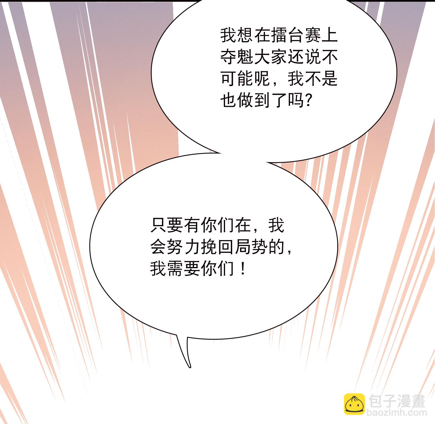 第166话 对峙2-第218话