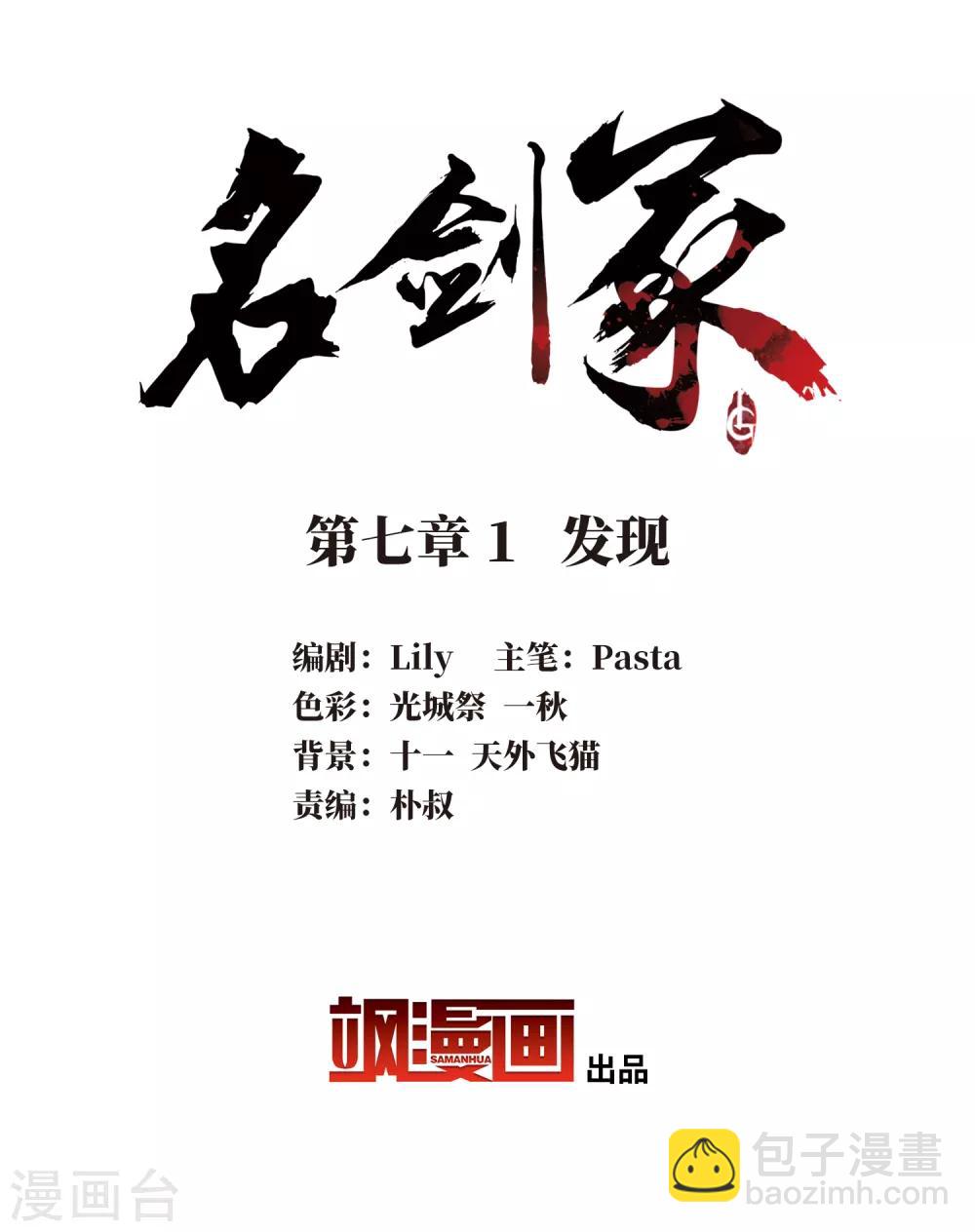 第7话1 发现-第24话