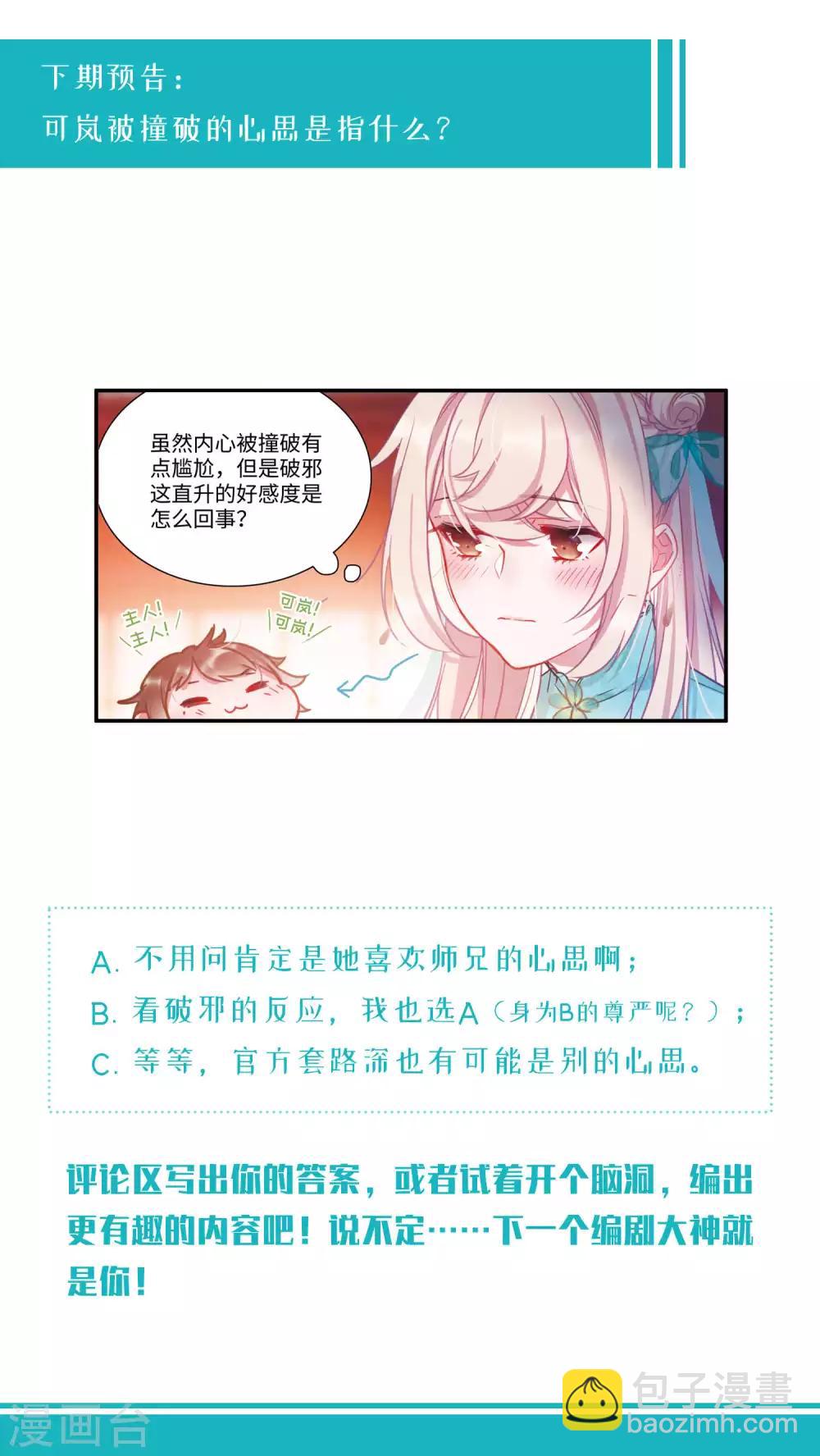 第7话1 发现-第24话