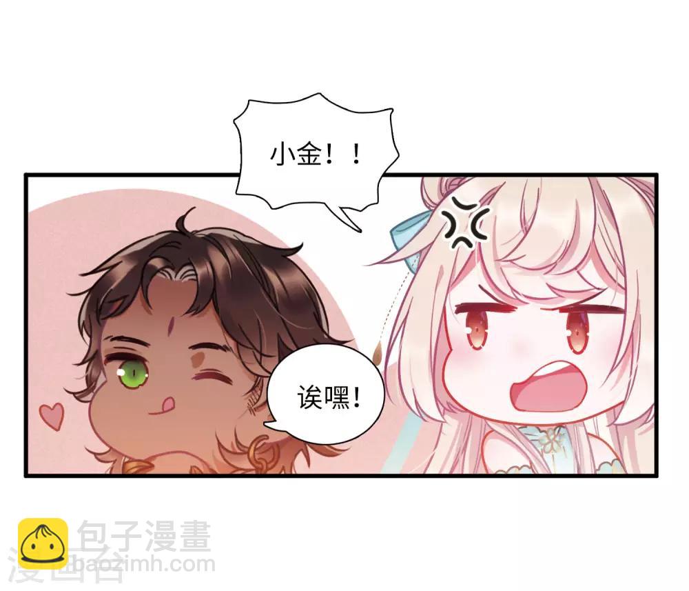 第8话2 欢颜-第28话