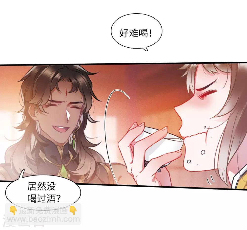 第8话2 欢颜-第28话