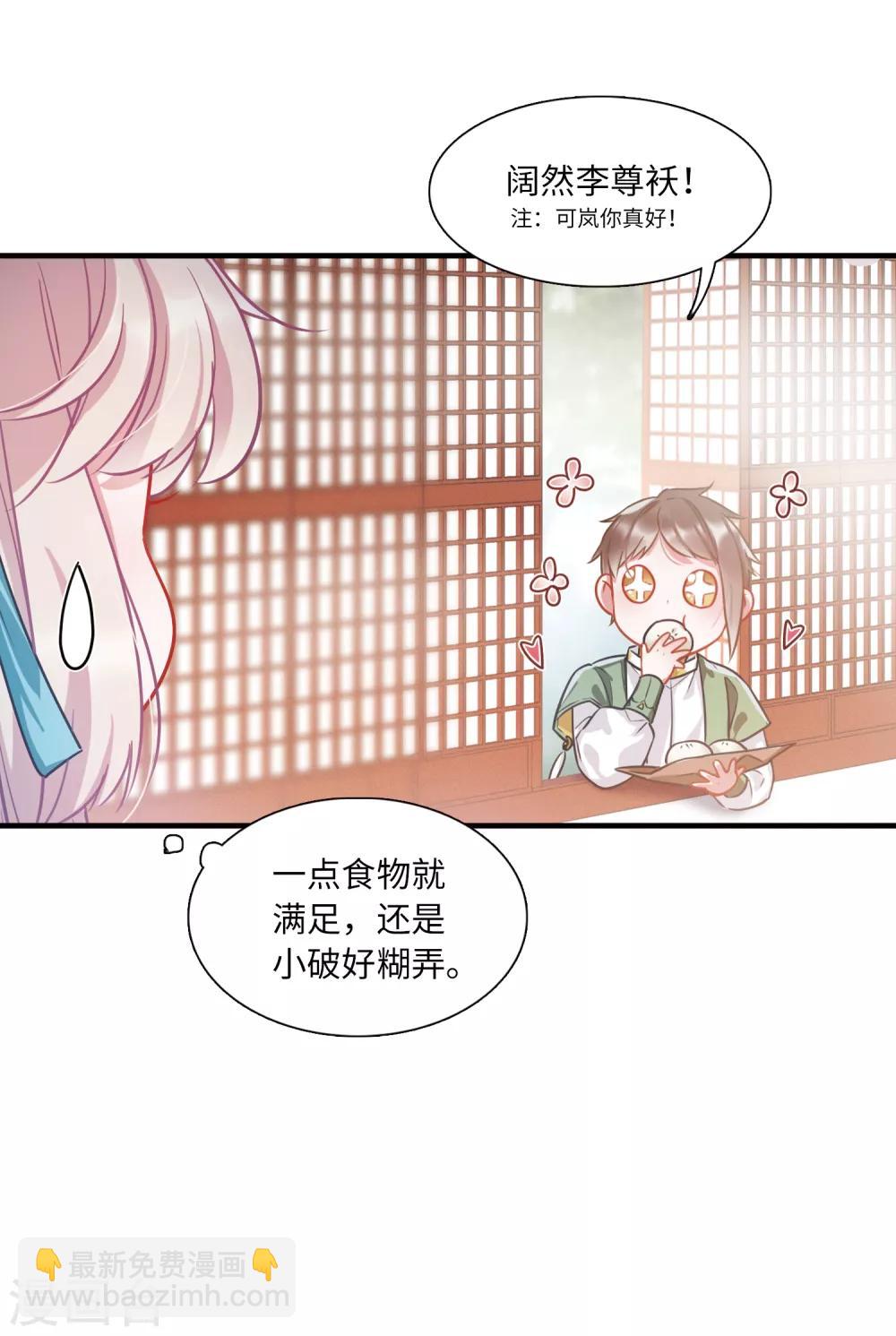 第9话1 弱点-第30话