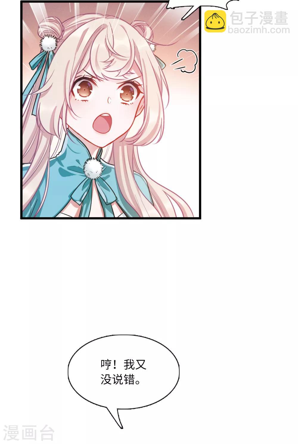 第9话1 弱点-第30话