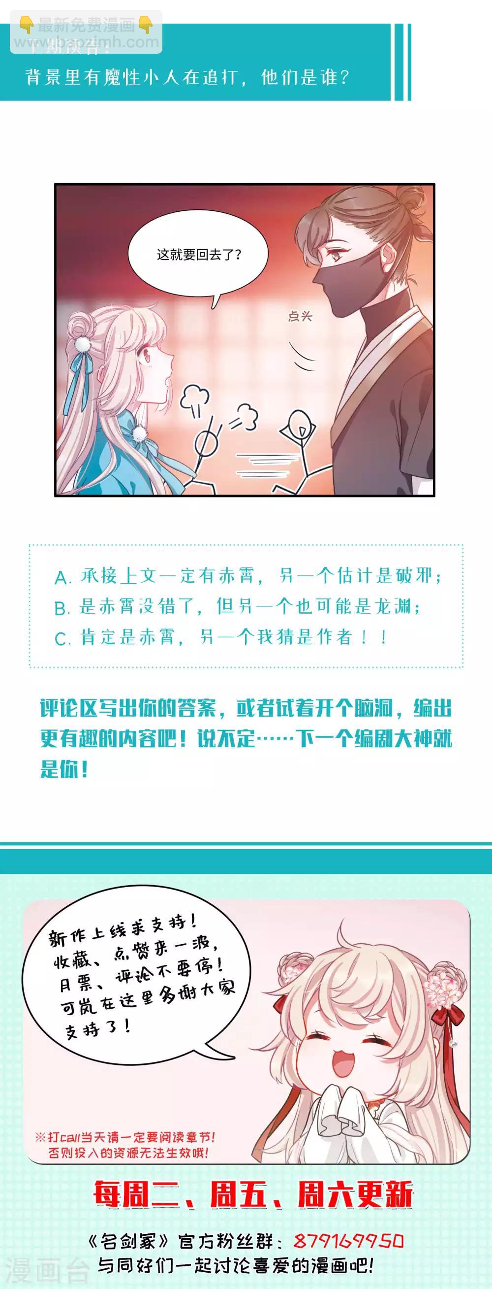 第9话1 弱点-第30话