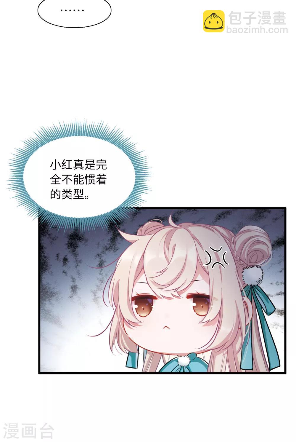 第9话1 弱点-第30话