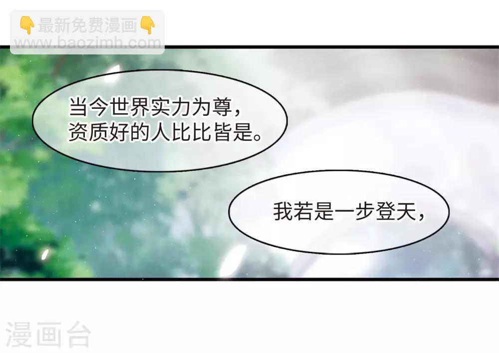 第1话2 天降调令-第4话