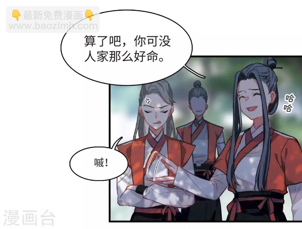 第1话2 天降调令-第4话