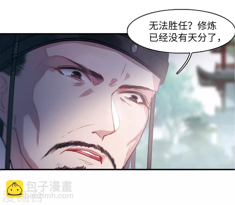 第1话2 天降调令-第4话