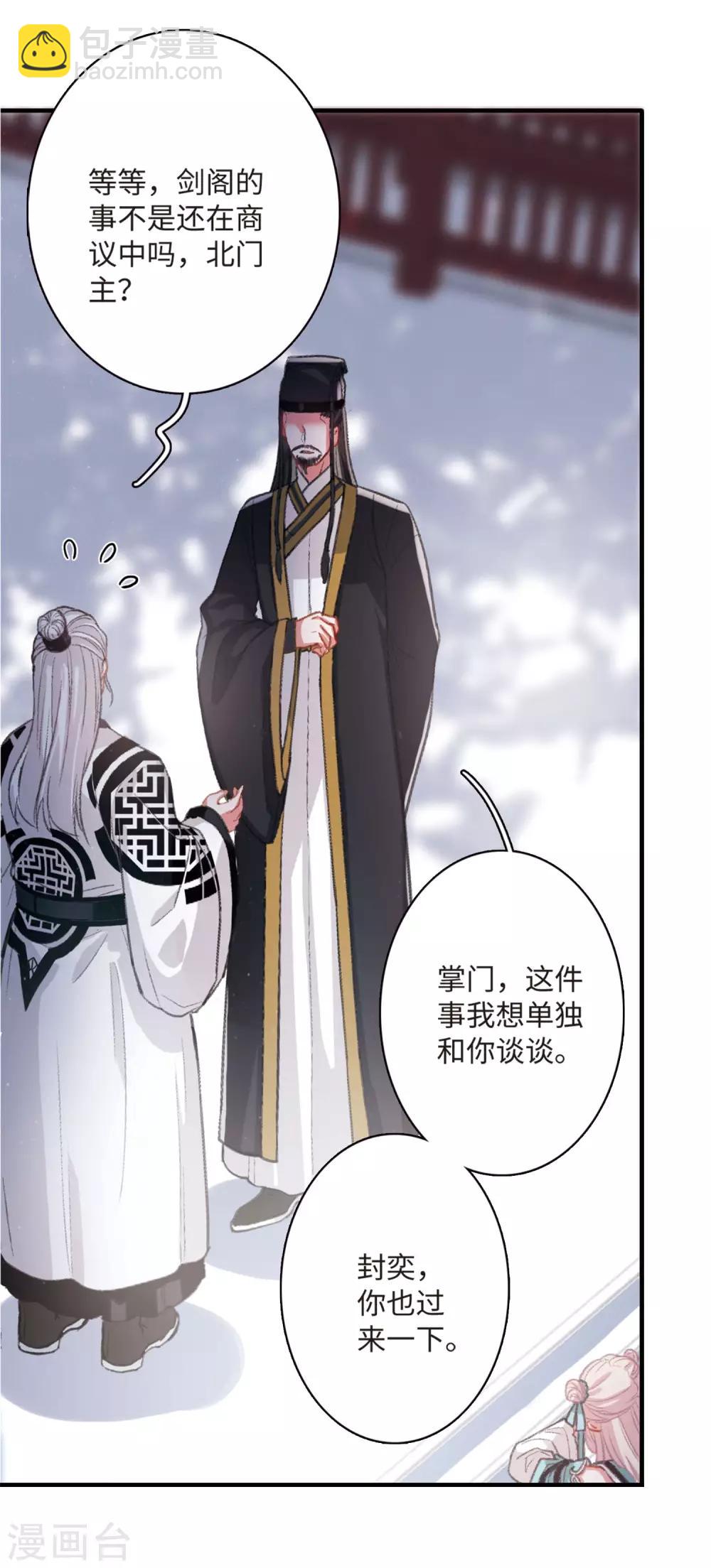 第1话2 天降调令-第4话