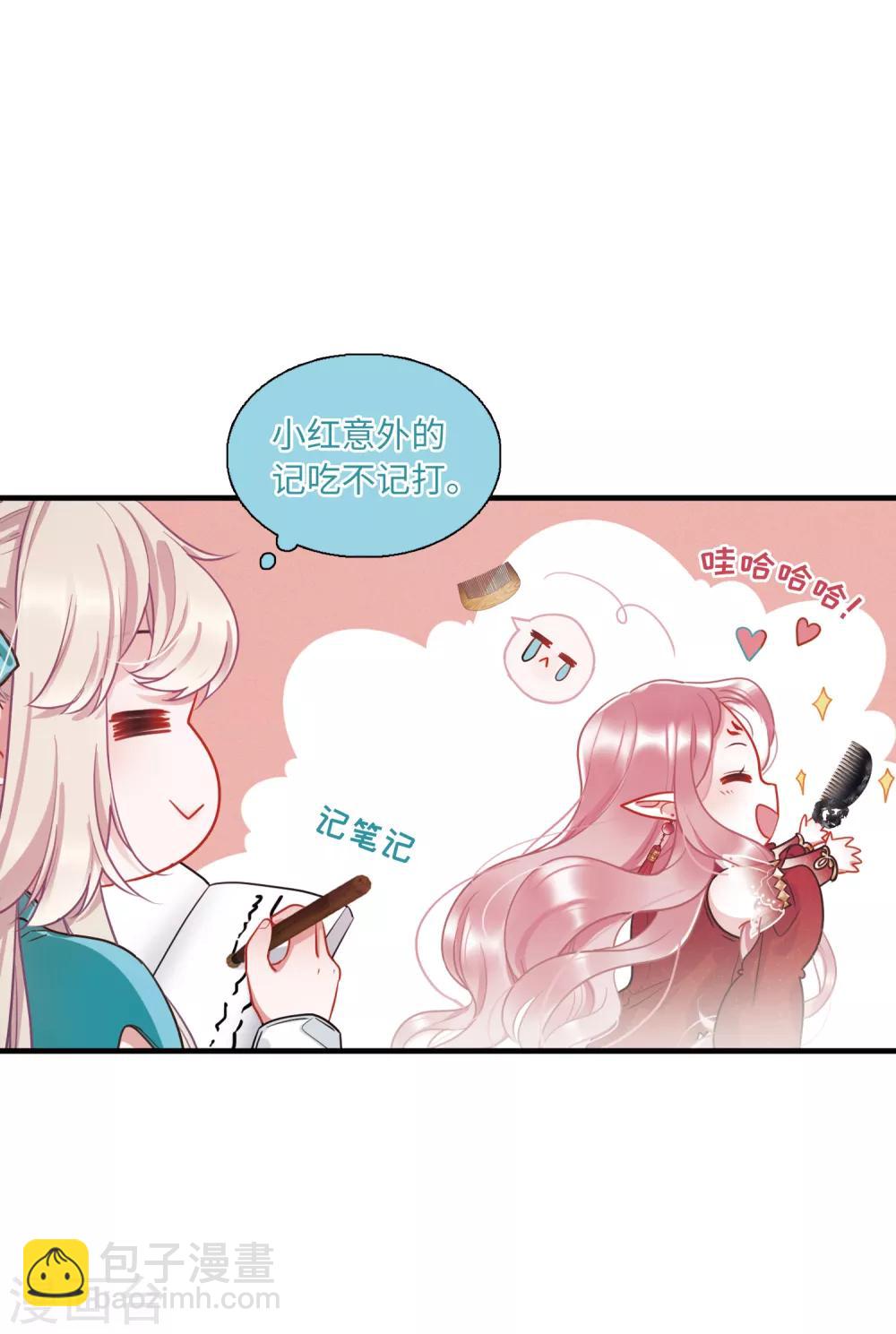第9话3 弱点-第32话