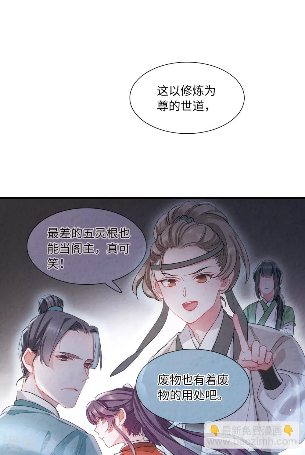 第9话3 弱点-第32话