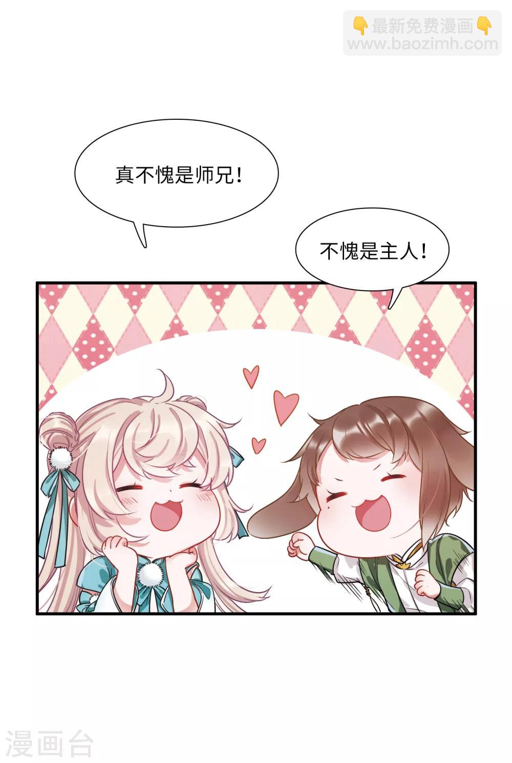 第9话3 弱点-第32话