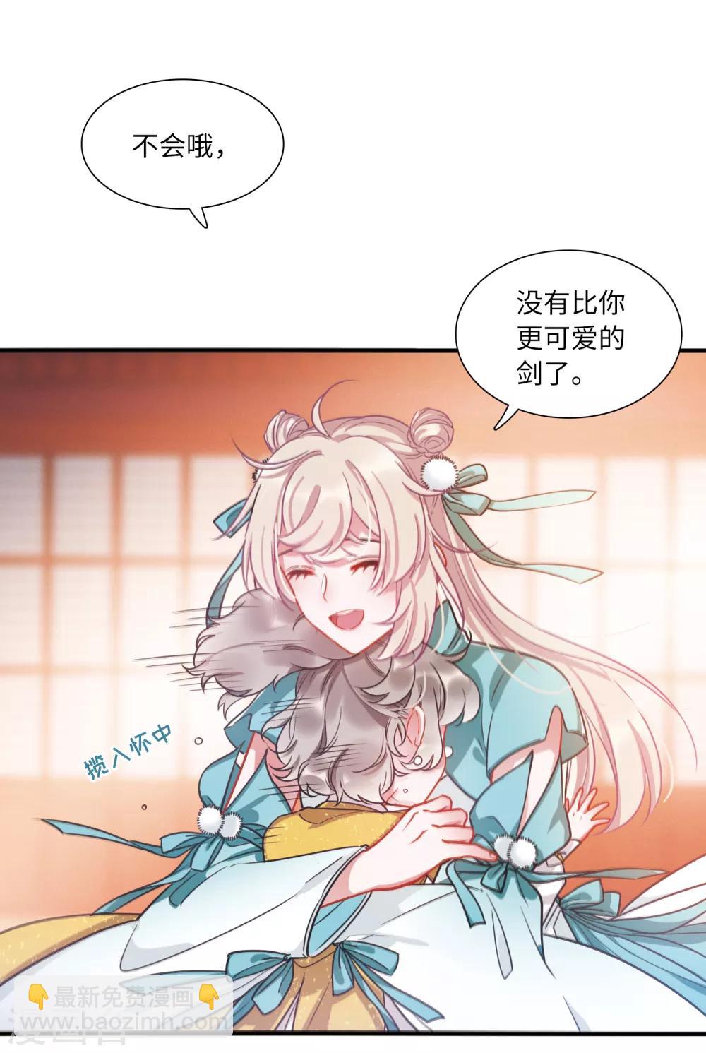 第9话4 弱点-第34话