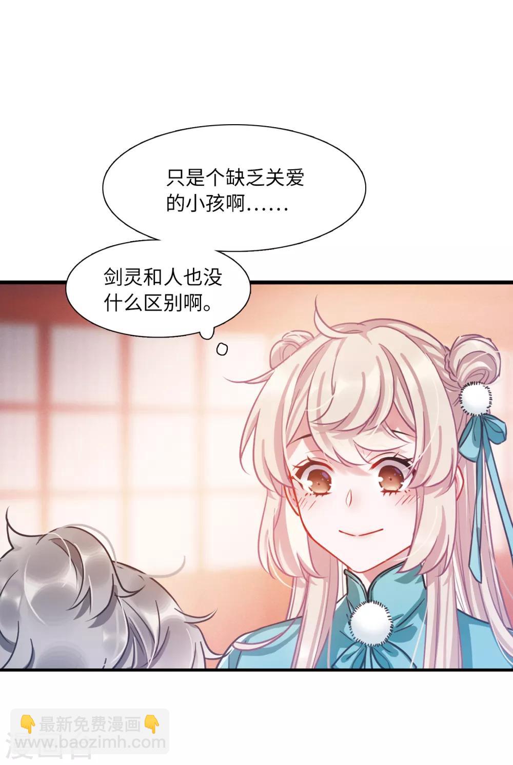 第9话4 弱点-第34话