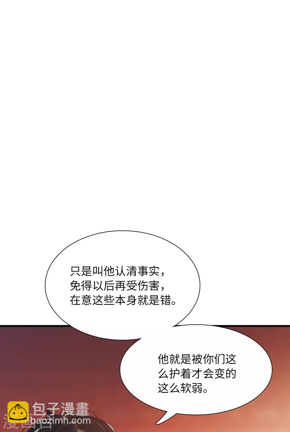 第9话4 弱点-第34话