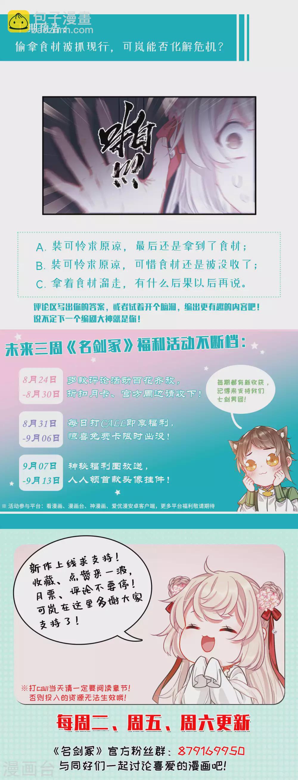 第10话2 秘密-第36话