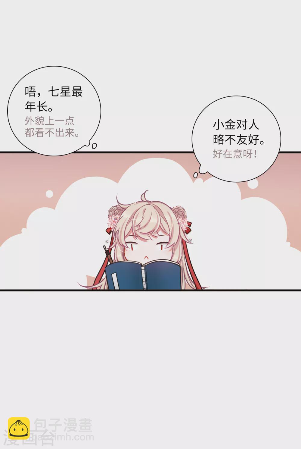 第10话2 秘密-第36话