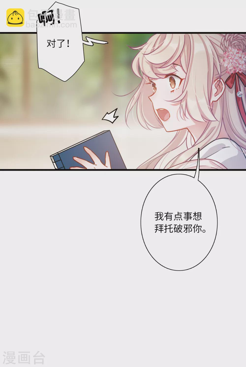 第10话2 秘密-第36话