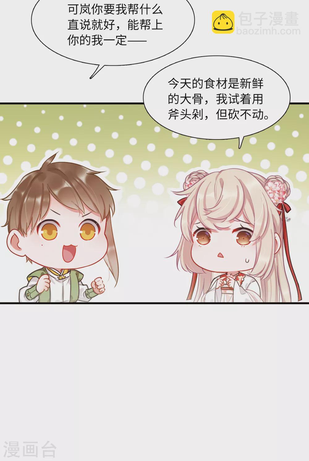 第10话2 秘密-第36话