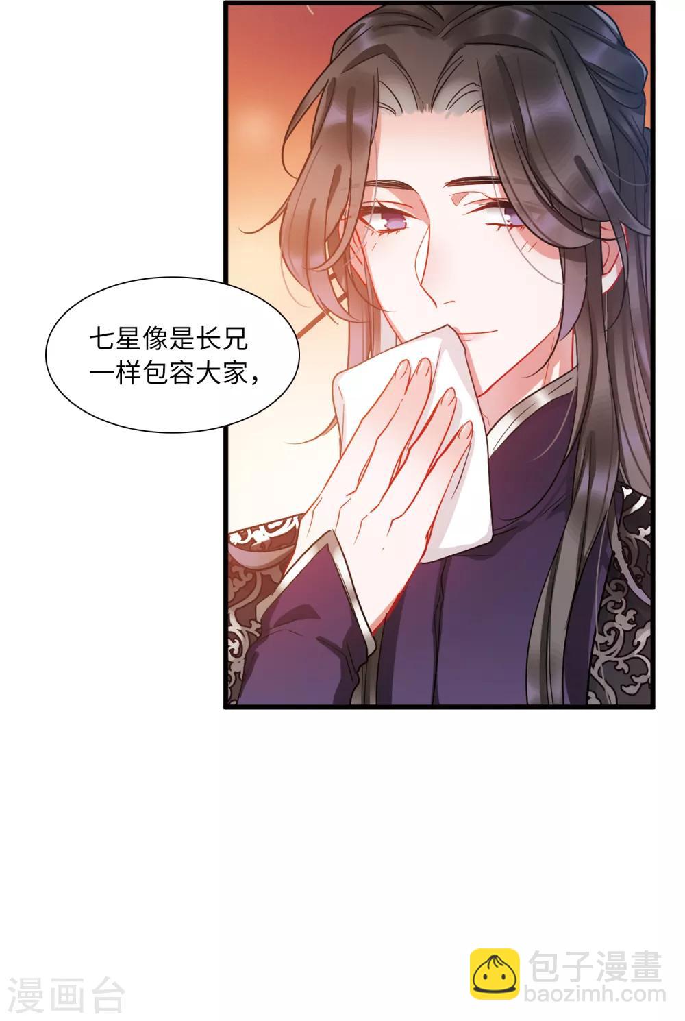 第11话2 改观-第40话