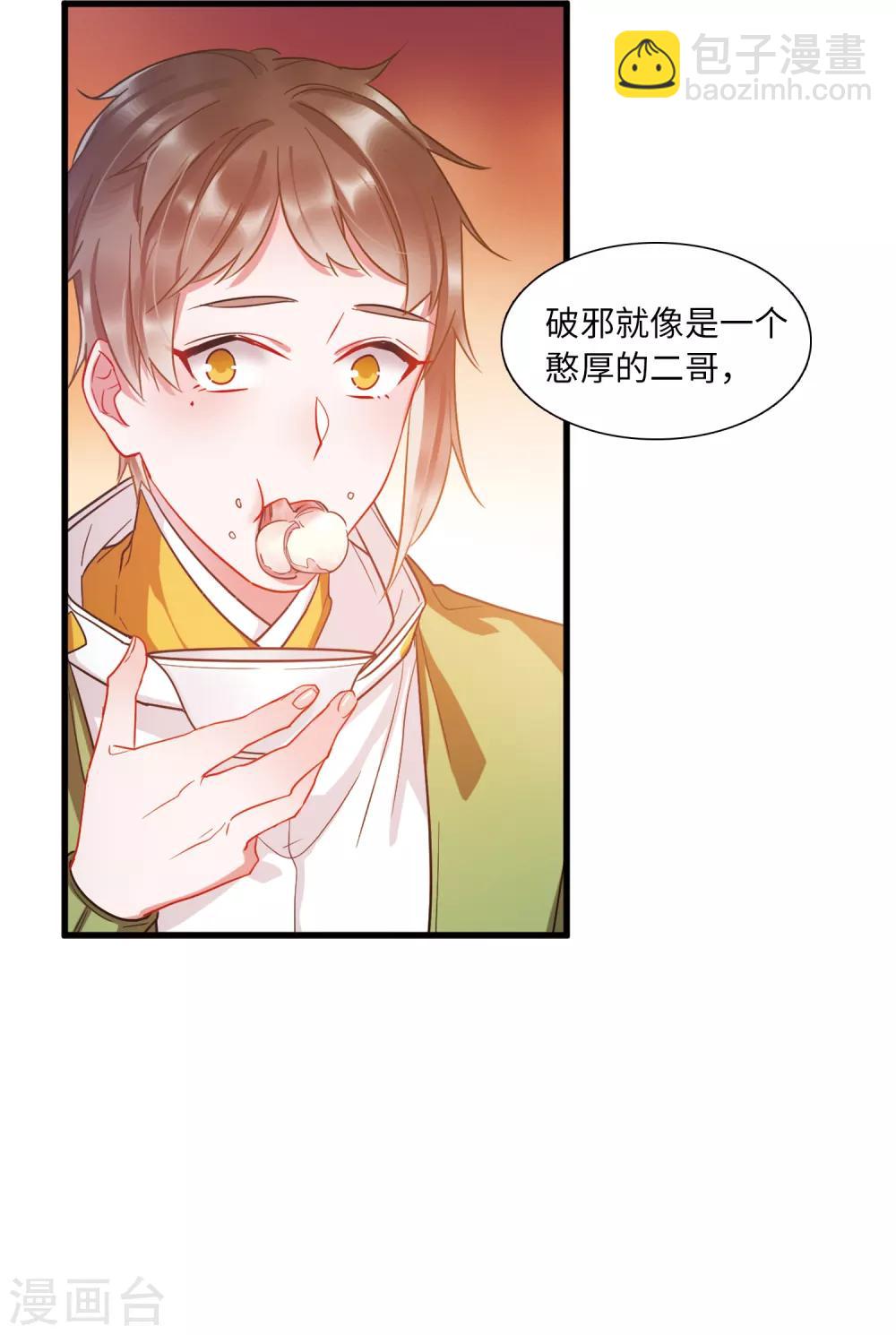 第11话2 改观-第40话