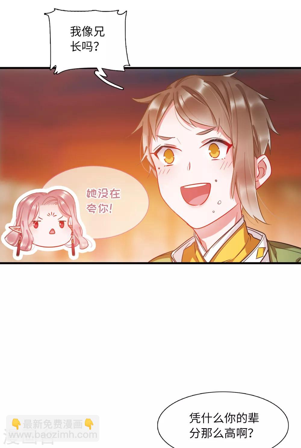 第11话2 改观-第40话
