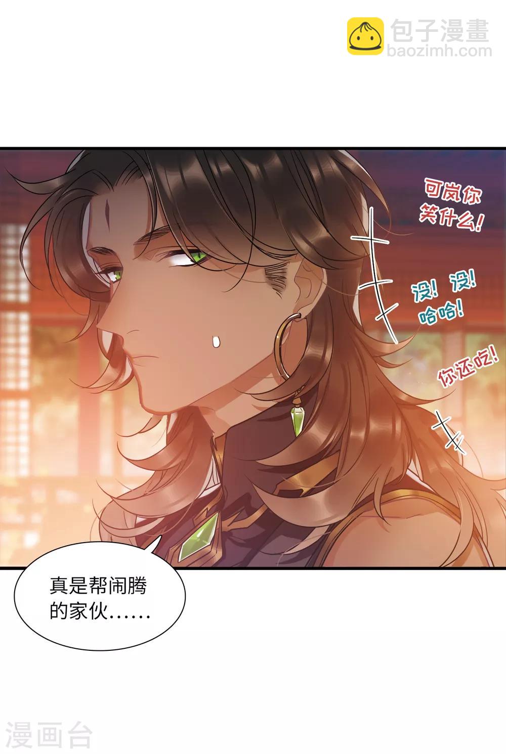 第11话2 改观-第40话