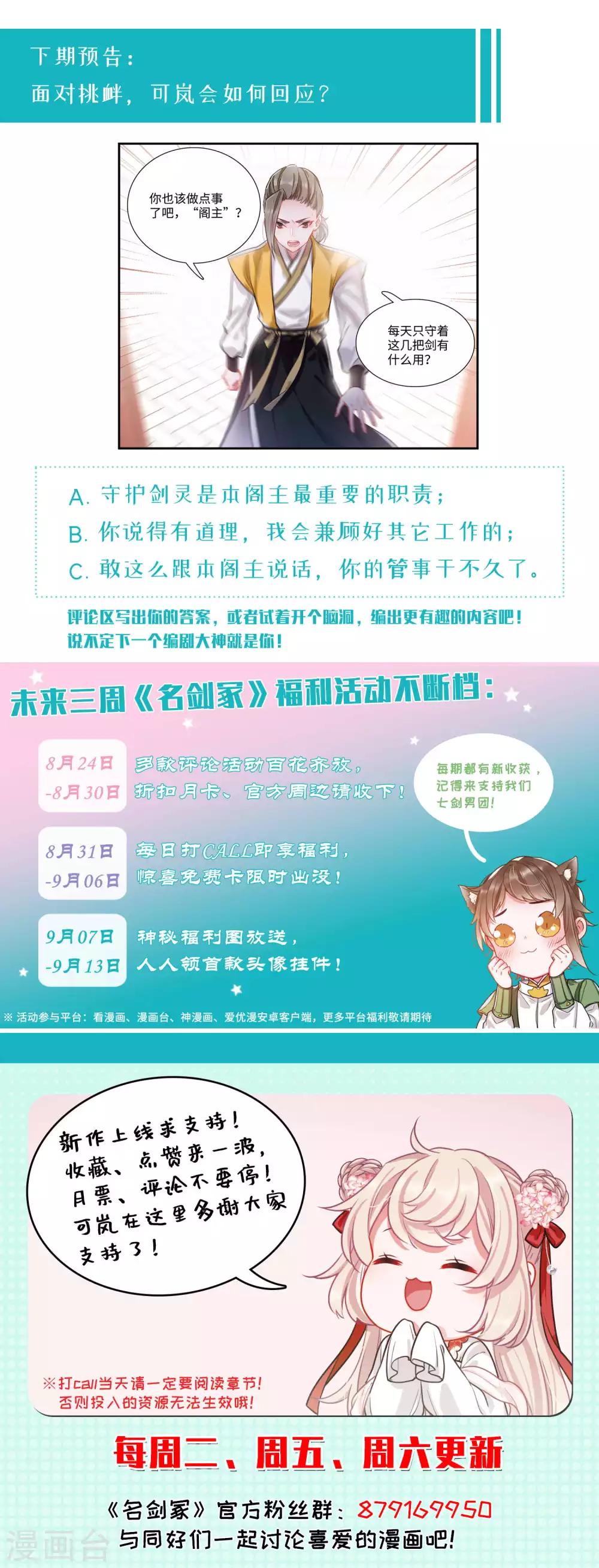 第11话2 改观-第40话