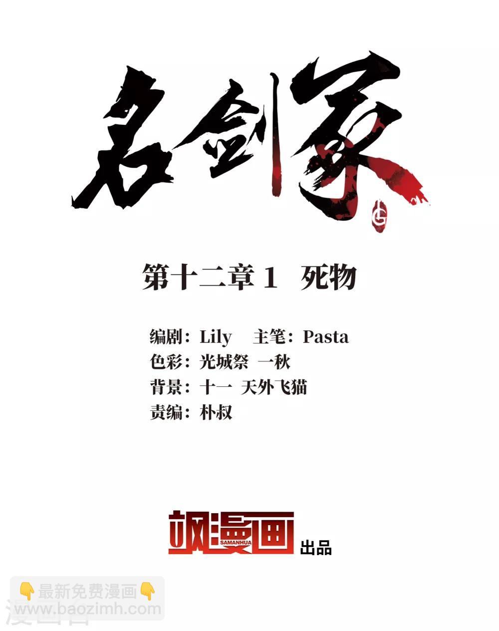 第12话1 死物-第42话