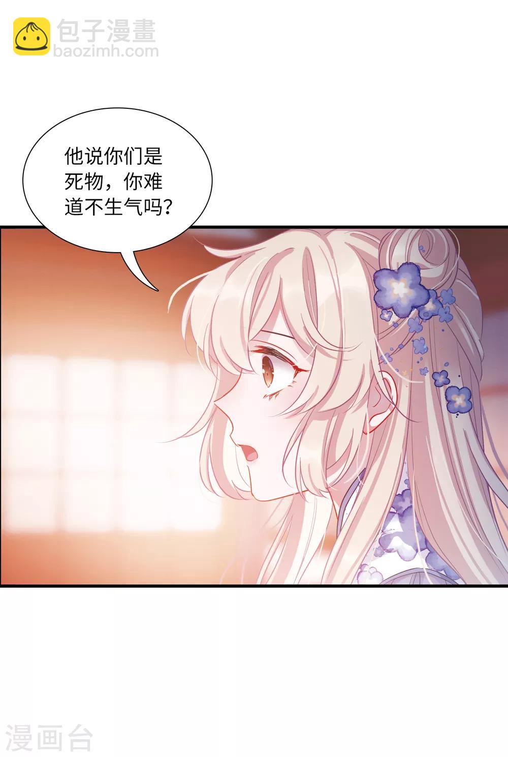 第12话1 死物-第42话